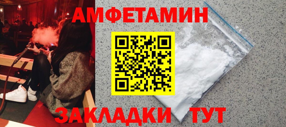 Химки  Amphetamine 97%  АМФ  Вход с VPN 