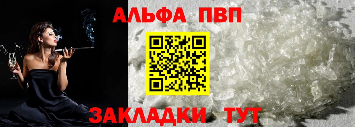 A PVP  Alpha-PVP мука  Химки  Вход с VPN  Alpha-PVP мука  APVP VHQ 