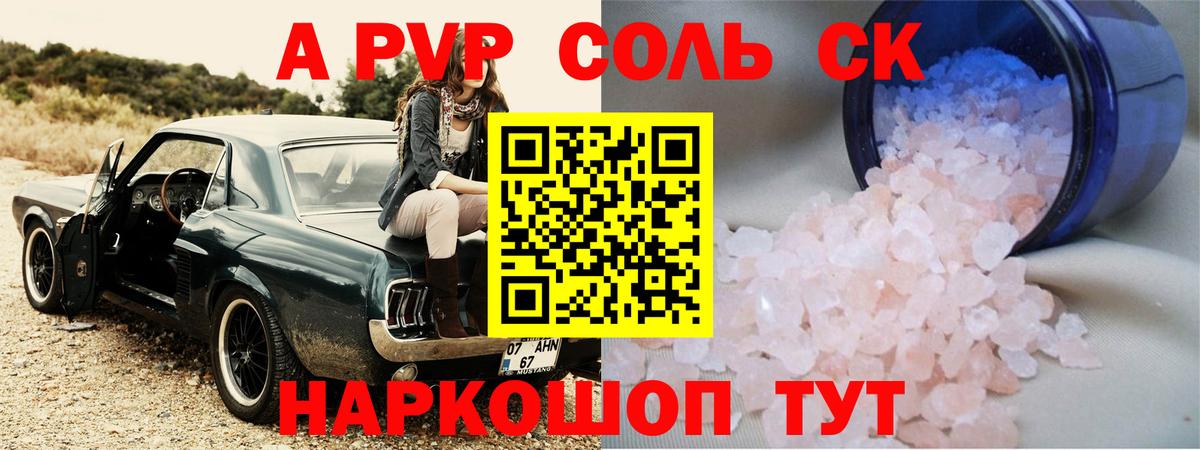Alpha PVP мука Химки