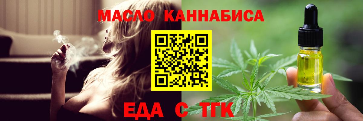 Еда ТГК конопля  Вход с VPN  Химки 