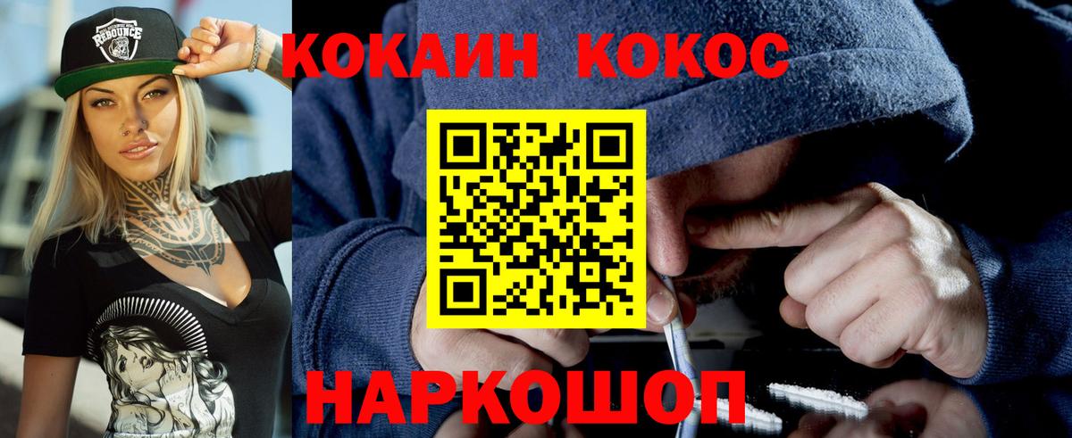 Cocaine  КОКАИН Колумбийский  Вход с VPN  Химки  COCAIN FishScale 