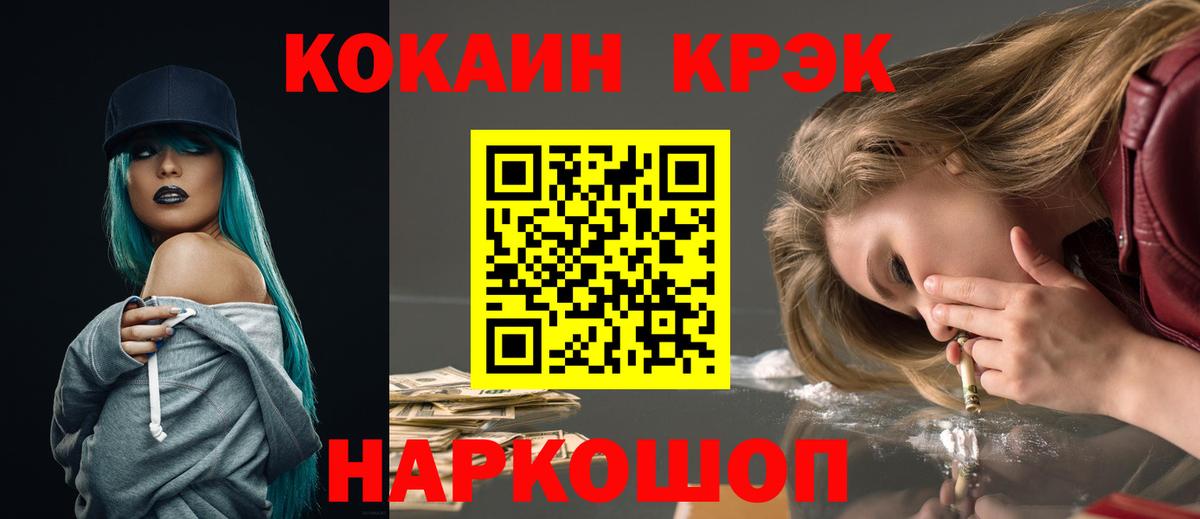 Cocaine Колумбийский Химки