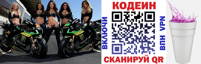 где продают   Химки  Кодеин Purple Drank 