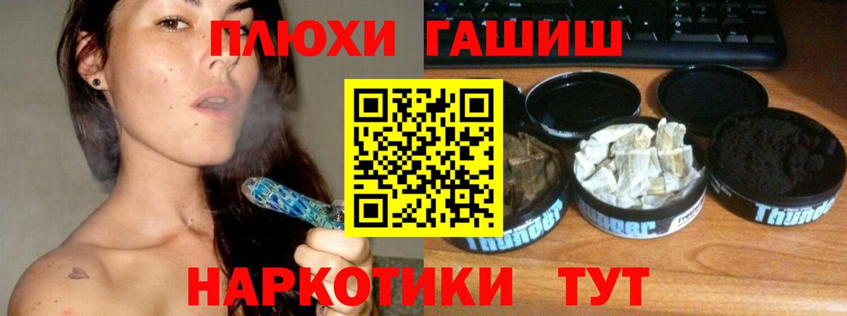 ГАШ хэш Химки