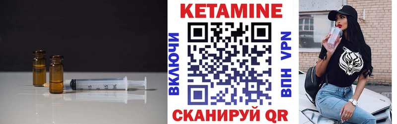 КЕТАМИН VHQ  Химки 