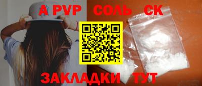 альфа пвп VHQ Пушкино