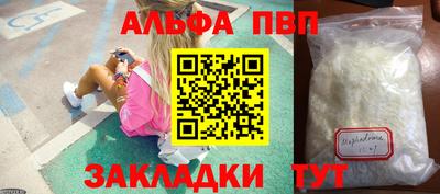 альфа пвп VHQ Пушкино