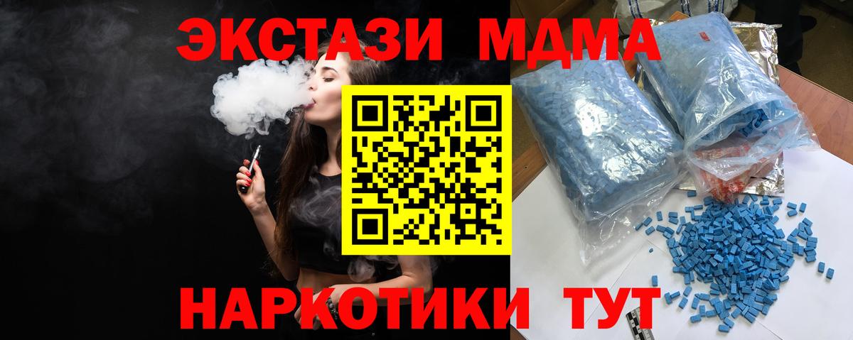 MDMA crystal Химки