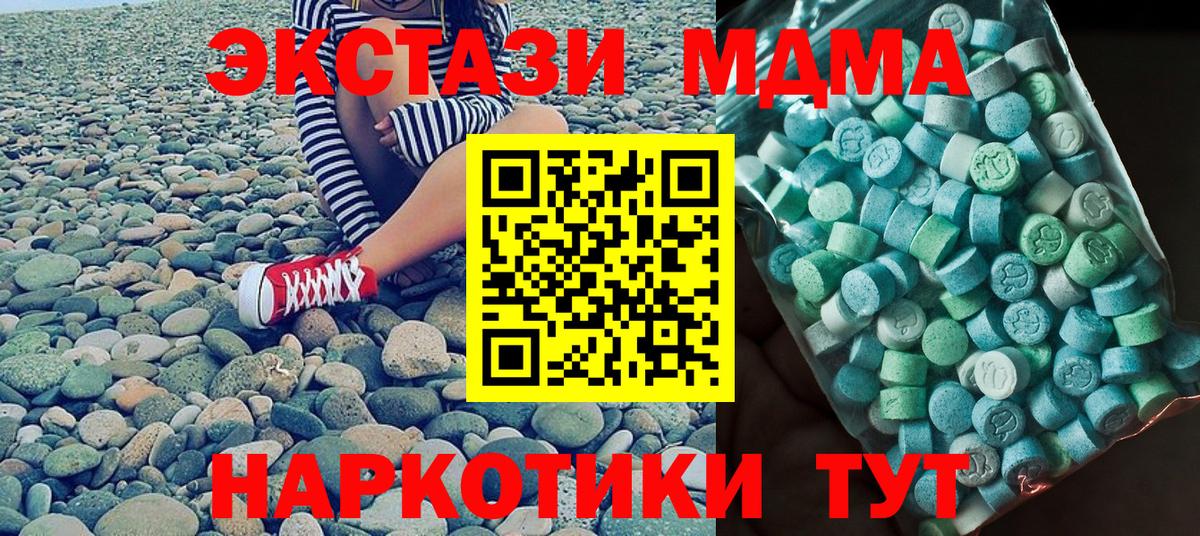 MDMA Molly  MDMA crystal  Химки  Вход с VPN 