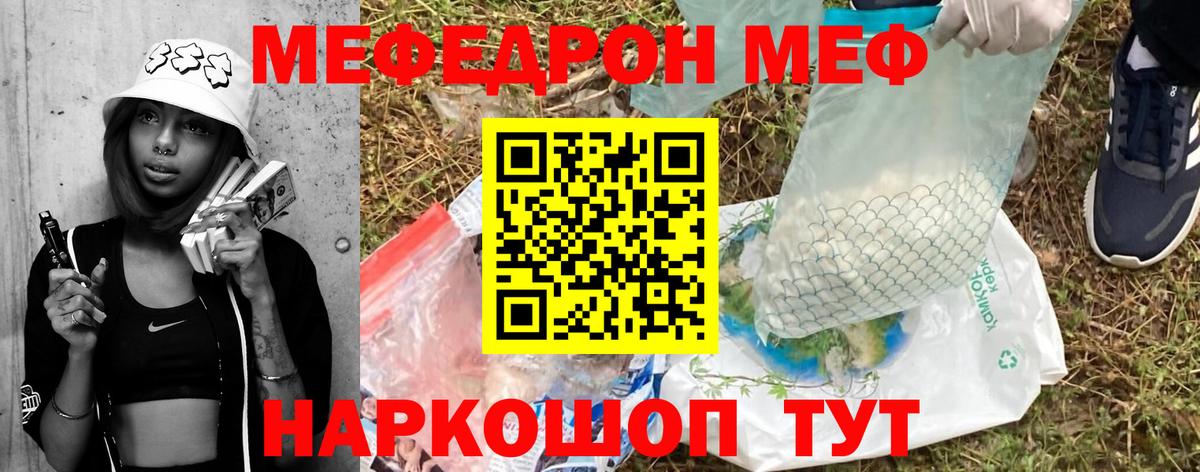 МЕФ 4 MMC  Вход с VPN  Меф  Химки  закладка  Мефедрон 