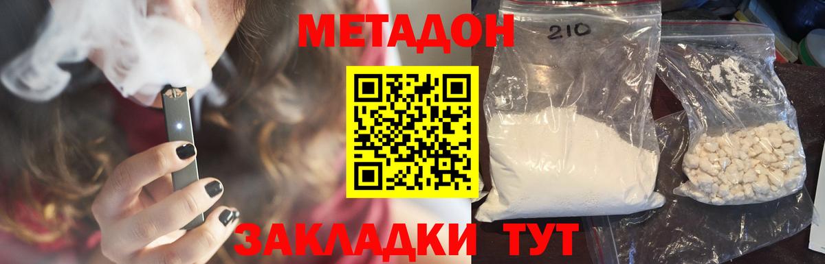 МЕТАДОН мёд  Вход с VPN  МЕТАДОН белоснежный  Химки 