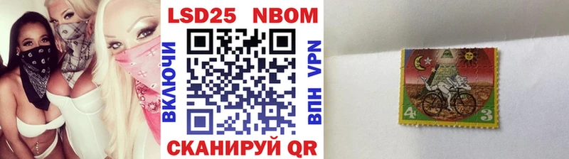 Марки 25I-NBOMe 1,5мг Химки