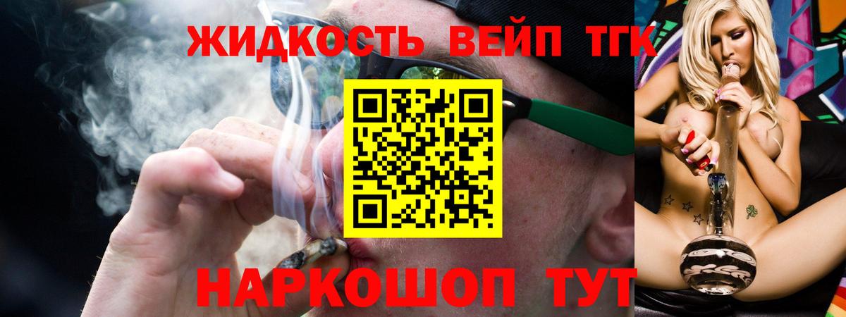 Дистиллят ТГК вейп  Вход с VPN  Химки 