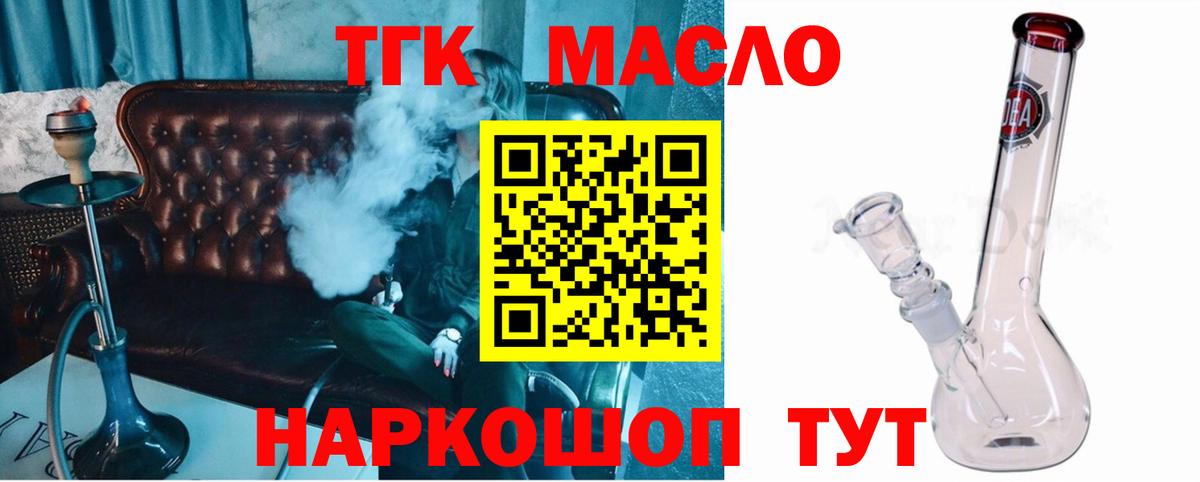 Дистиллят ТГК вейп с тгк Химки